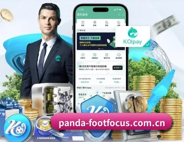 熊猫实时比分 APP