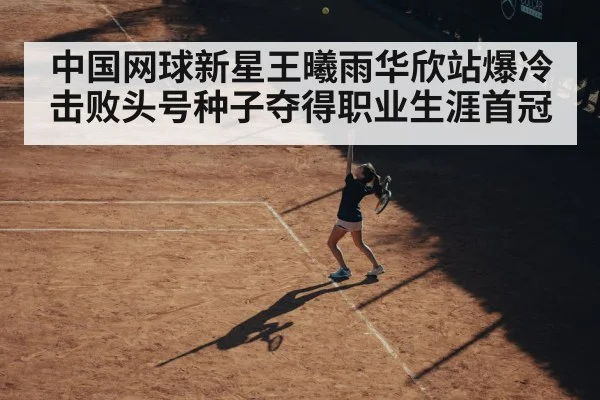 female tennis player serving