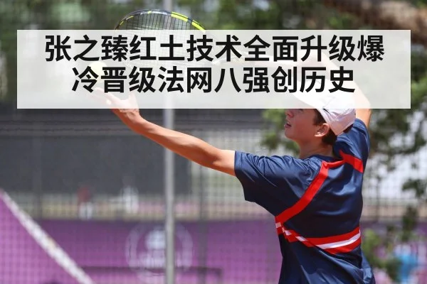 tennis serve